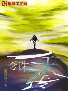 一念滋
