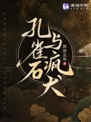 孔雀石效果
