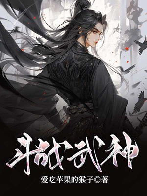 斗战武神楚天
