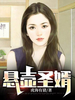悬壶医仙 小说