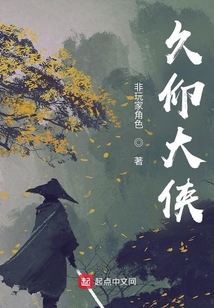 久仰大侠完结了吗