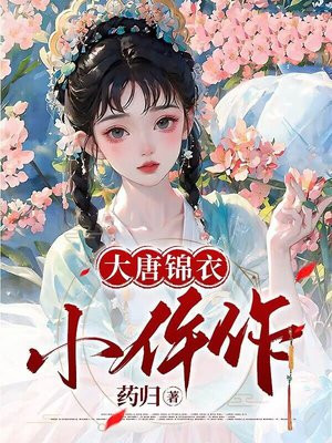 大唐锦衣行手游官网