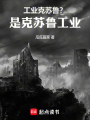 克苏鲁科技