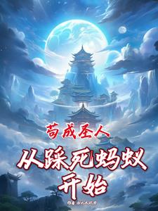 从矿主到世界首富小说