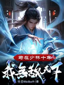 我爹天下无敌却是个