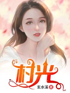 傻大阳,求求你,弄死我吧小说