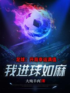 这么大的球门,你们踢不进吗英文