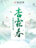 杏霖春坐酌冷冷水