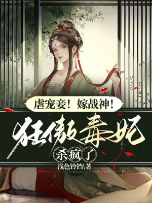 狂傲毒妃邪王宠妻无度