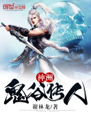 鬼谷传人什么意思