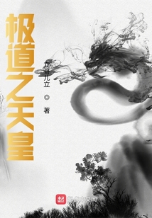 诸天皇道系统