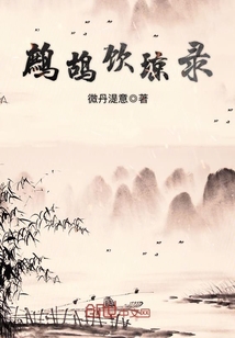 《鹧鸪》