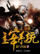 最强主宰系统南宫宇