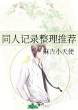 同人文常见题材