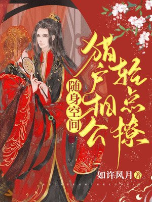 猎户相公有点甜
