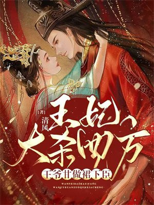 王爷打死王妃后悔小说