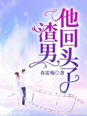 渣男逃婚,我当场改嫁了免费阅读