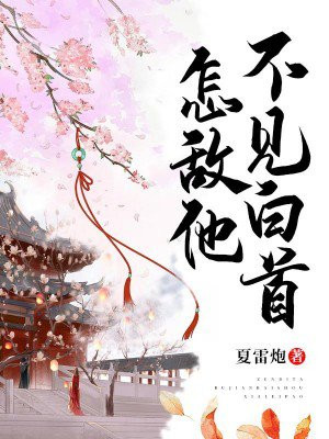 怎敌他千