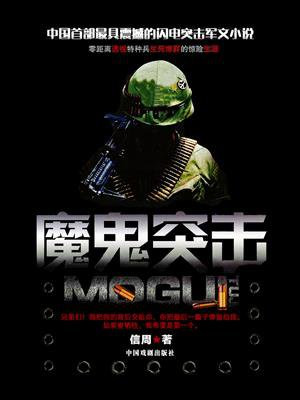 魔鬼突击斧头的种类