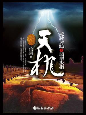 翡翠扳指鉴宝视频