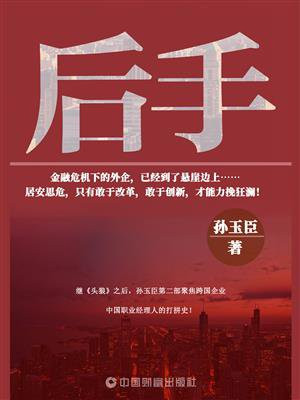 后手顺炮破当头炮全集讲解