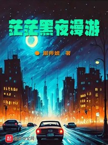 茫茫黑夜漫游经典语录