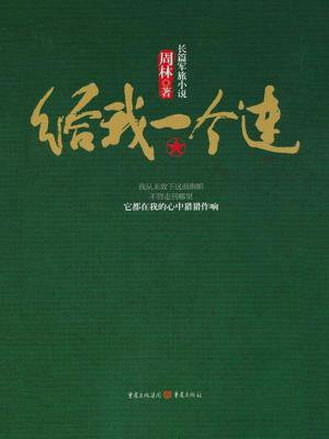 给我一个连接
