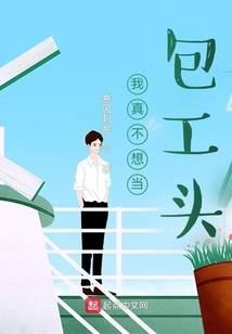 我真不想当包工头TXT