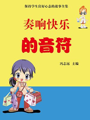 北京快乐音符合唱团