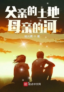 父亲是草原的母亲的河 歌曲