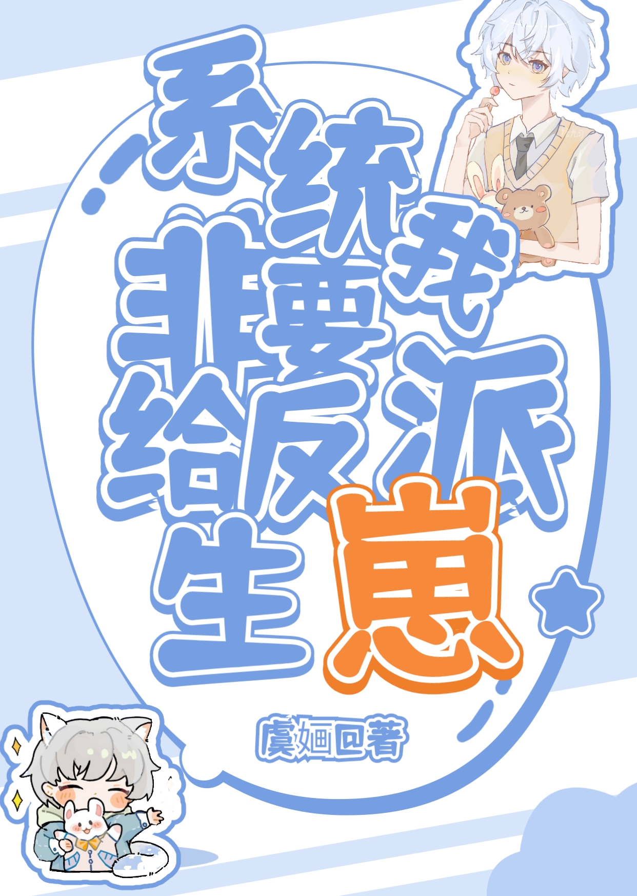 《在狗血文里当渣女》
