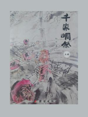 千家峒瑶族乡