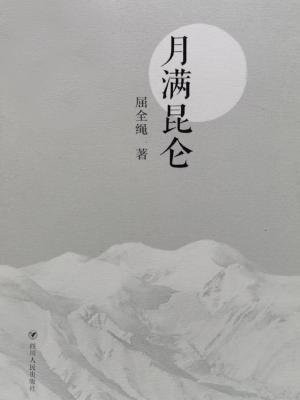 月满一轮是什么意思