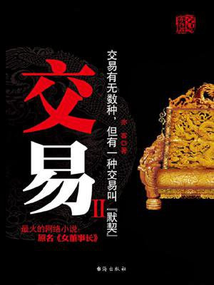 交易二手房买方该缴纳哪些税