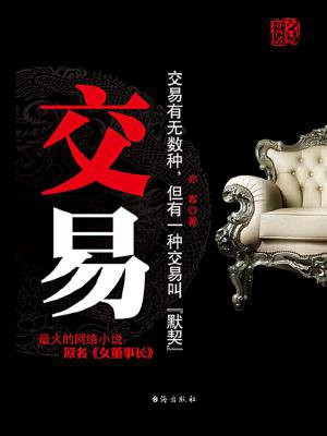交易一方为自然人、单笔或者当日累计等值