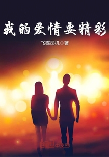 我的爱情作文