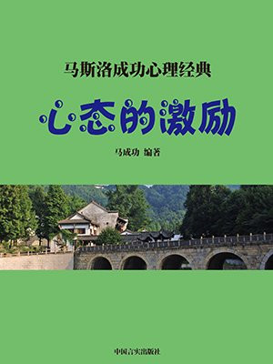 心态激励正能量的文案