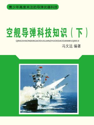 空舰导弹速度