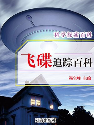 飞碟射击百科