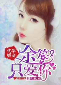余笙只爱你 小说