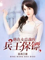绝色总裁的强悍兵王楚南飞小说