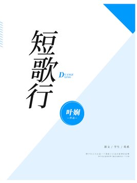 短歌行曹操