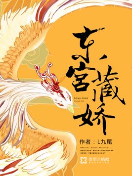 东宫藏娇(重生)全文免费阅读