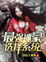虎牙最强神豪系统