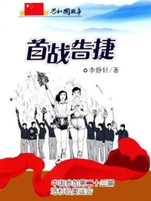 中国参加洛杉矶奥运会引起轰动