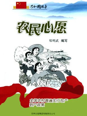 农村包产到户的意义