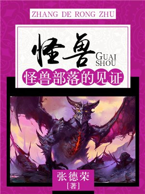 怪兽 q