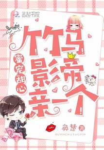 竹马影帝太心机