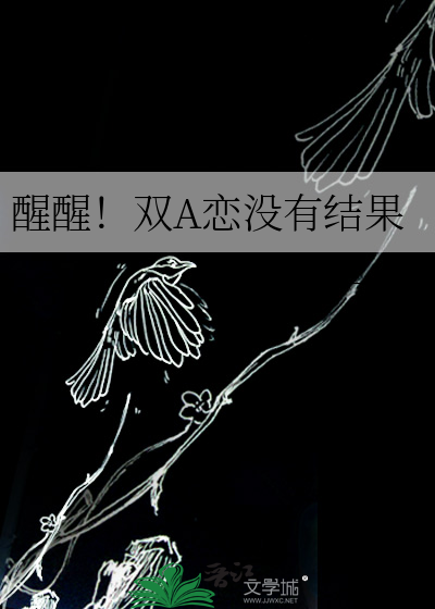 双a恋人是啥意思是什么