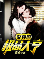 女神的绝品狂龙百度百科